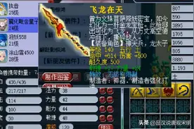 为啥20年过去了，梦幻西游依然是中国最火爆的网游？图片