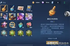 王者荣耀上架战绩清零道具，清除负战绩，是自欺欺人吗？图片