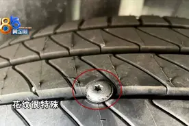 奥迪轮胎上的螺丝“疑云”图片