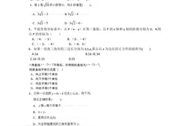 2021-2022西工大附中 八上数学 第一次月考图片