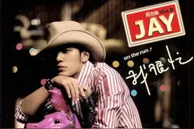 周杰伦《最长的电影》图片