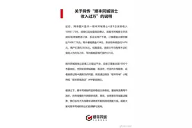 骑士单日收入过万？顺丰同城：基础佣金534元，用户打赏近八千图片