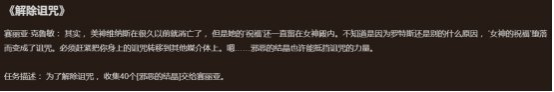 DNF最熟悉的陌生人，美神维纳斯剧情回顾
