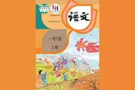 最新人教版语文一年级（上册）电子课本（高清版）图片