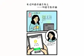 无需资质审核，当天就能放款？一组漫画教你如何防骗图片
