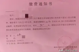 @柳州人，交了物业费为什么还要交生活垃圾处理费？图片