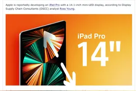 加大尺寸解决不了iPad Pro的尴尬图片