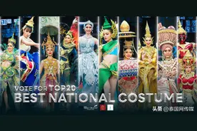 2023年泰国万国小姐选美赛府服秀 77府佳丽着特色府服亮相！图片