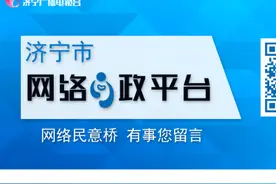 每月300~500元！济宁入托家庭二孩、三孩有保育费补助啦！图片