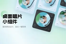 酷狗音乐新增「多色彩胶」等iOS小组件 复古胶片“仪式感”拉满图片