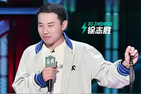 脱口秀大会5半决赛冲刺赛结束！4人淘汰8人晋级，徐志胜票数第一图片