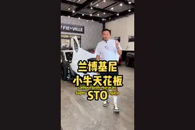 兰博基尼小牛天花板STO，日本东京首发，STO的意大利语全名太难读了！#日本生活 #超跑 #兰博基尼 @抖音短视频