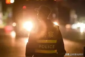 中国的警察到底多不多？嫌多的人，是太平日子过久了吧图片