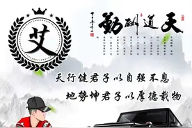 92张姓氏头像，天行健君子以自强不息，地势坤君子以厚德载物图片