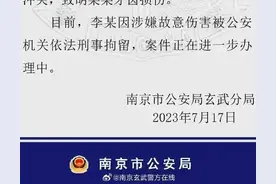 最新后续来了，打掉女生牙齿的南京光头大哥被刑拘，女生未被处罚图片
