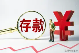 有100万存款很了不起吗？银行人告诉你：确实如此！图片
