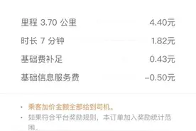 跑了三个月滴滴，弄懂了5个问题，想跑滴滴的朋友可以了解一下图片