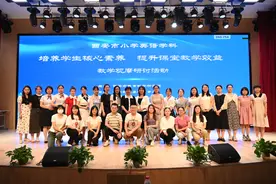 西安市小学英语学科教学观摩研讨活动举行图片