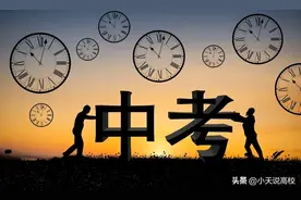 准高一新生要不要报衔接班呢？图片