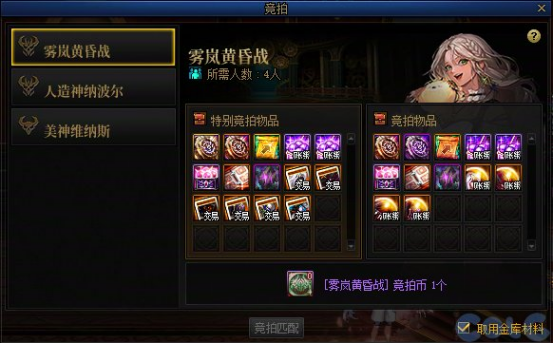 DNF深渊门票这样得，手把手教你拿