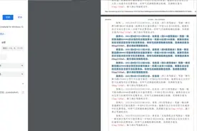 有些网站不能复制文字，有什么方法可以强行复制吗？图片