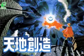 (SFC)远古经典ARPG《天地创造》流程攻略图片