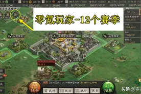 三国志战略版：零氪玩家12个赛季能玩什么水平？核心卡能有多少图片