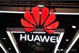 华为云大地震：多个部门将被裁撤整合图片
