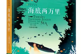 比《三体》更硬科幻，5分钟读懂初中语文必读名著《海底两万里》图片