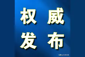 外埠国五及以上小微型非营运载客汽车转入天津，这样办！图片