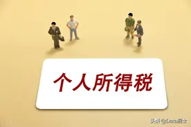 浙江省各城市全年个税收入状况！杭甬双星闪耀，嘉兴湖州也很优秀图片