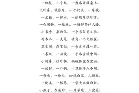 一年级语文下册：必考量词归纳总结习题及量词表，让孩子练一练！图片