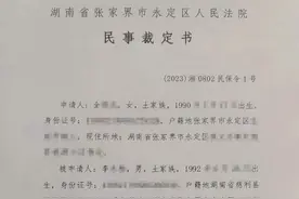 女子遭丈夫割伤颈部后续：当地法院发出今年首份人身安全保护令图片
