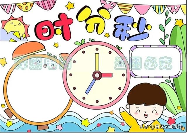 小学生数学常用手抄报200张