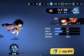 《忍者必须死3》琳发展解析图片