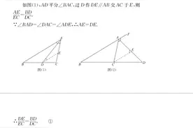 「初高数学衔接」第13讲 角平分线性质定理和射影定理图片