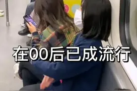地铁上男女学生互做“电摇”手势，实在太不雅观，10后怎么都这样图片