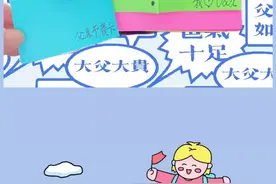 纯手工打造，沉浸式体验……这份礼物很“父有”！图片