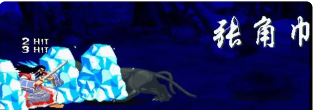 90后回忆之街机——三国战纪道具篇