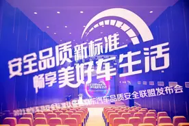 权威认证、行业共建 京东汽车这两类车品从此有“标”可依！图片