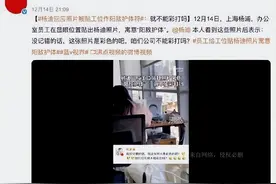 杨迪：得罪一当红明星，节目录到一半遭开除，还绝交了整整7年图片