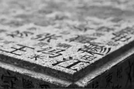 百家姓的始祖“上古八大姓”，延绵至今五千年，你是谁家的后人？图片