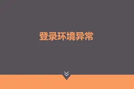 微信因使用行为或设备网络异常怎么办？必看图片