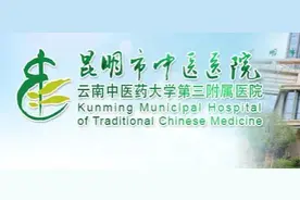 昆明各大医院（一）图片