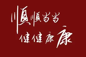 2022跨年文案：且敬过往与明朝图片
