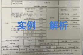 实例解析：机关事业单位退休中人，中级职称，养老金核算后有多少图片
