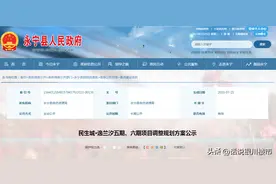 民生城·逸兰汐五期、六期项目调整规划方案公示图片