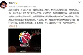 正式签约！山东男篮敲定第3外援，NBA首轮第18顺位，冲击季后赛图片