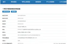 首次公开！华为芯片堆叠封装技术来了图片
