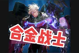 #合金战士 装备搭配和打造的一些细节，哈海！靓仔，你成功的用了我4套#地下城与勇士 视频封面